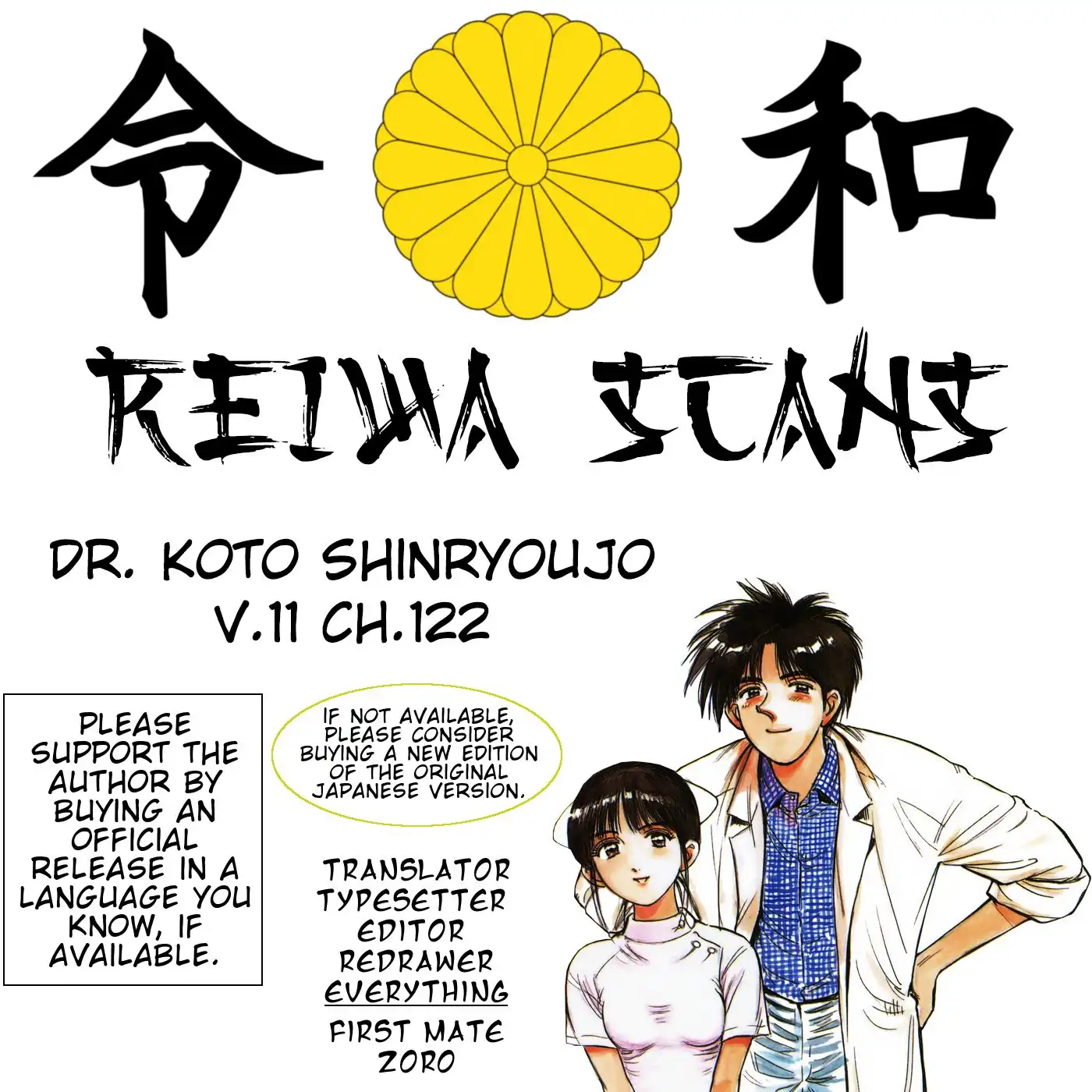 Dr. Koto Shinryoujo Chapter 122 19